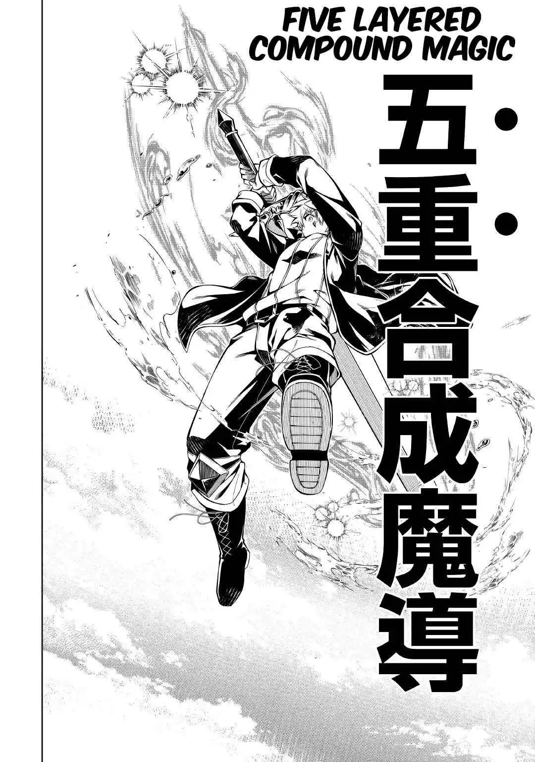 Kouritsu Kuriya Madoushi, Daini no Jinsei de Madou o Kiwameru Chapter 54.2 6